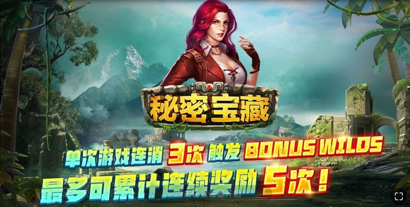 探寻未知,开启你的《秘密宝藏》冒险之旅! 9 秘密宝藏